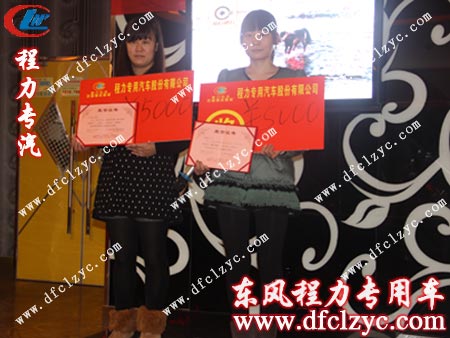 頒發(fā)銷(xiāo)售二等獎(jiǎng)、后勤支援獎(jiǎng)